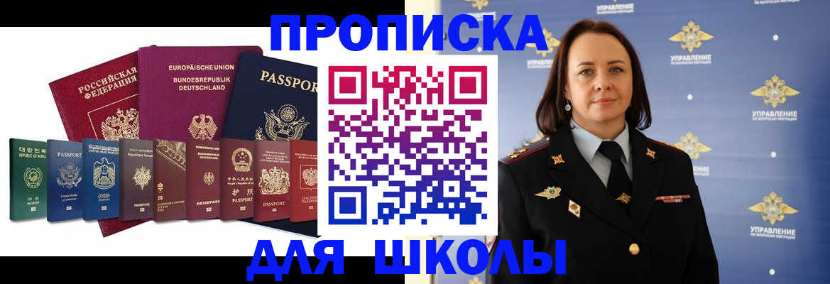 временная регистрация надежно в Хабаровске
